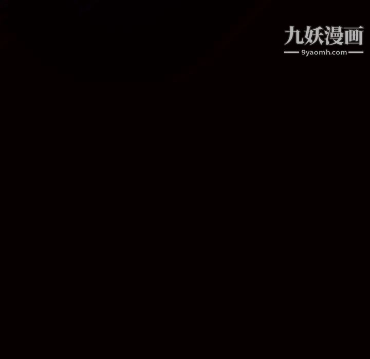 枷锁，第32话，第 256 页