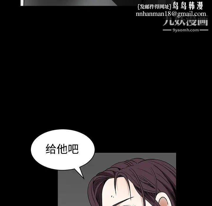 枷锁，第33话，第 106 页