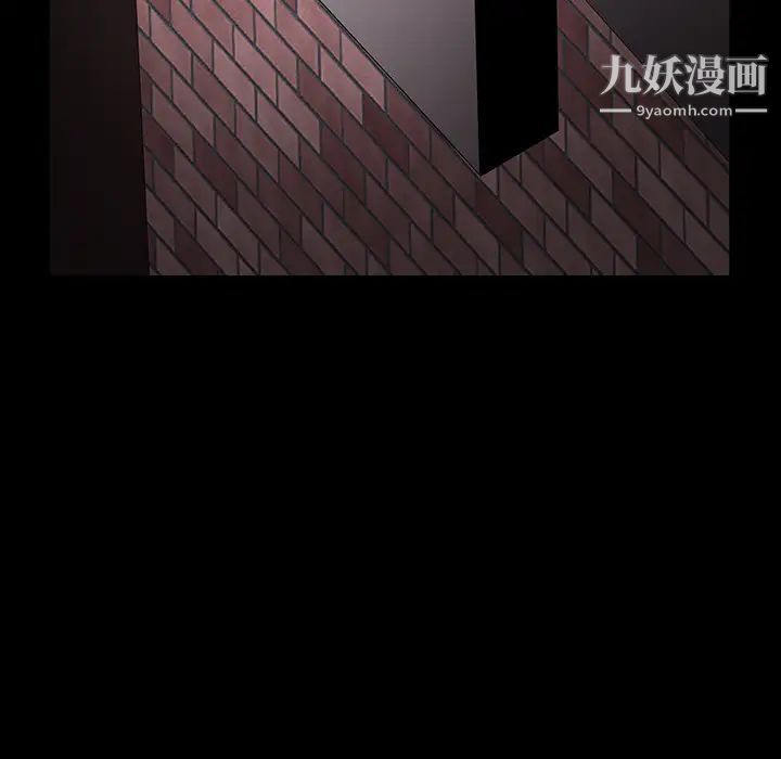 枷锁，第33话，第 44 页