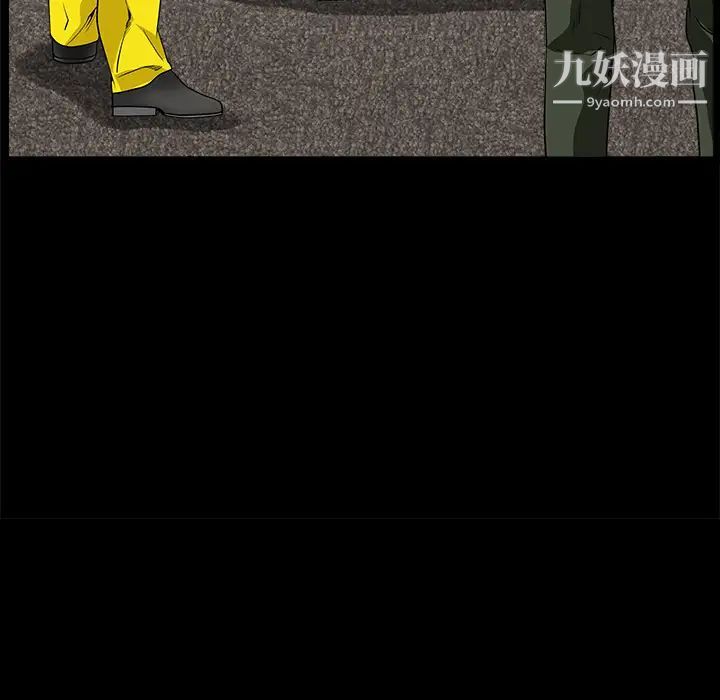 枷锁，第33话，第 103 页