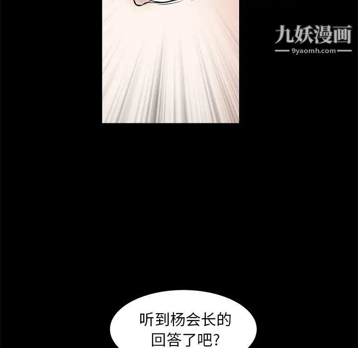 枷锁，第33话，第 159 页