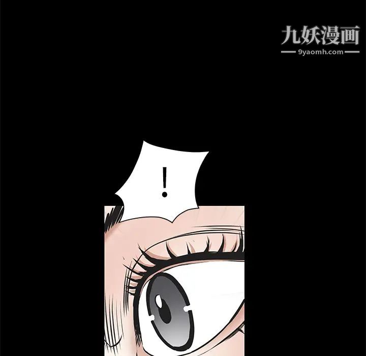 枷锁，第33话，第 158 页