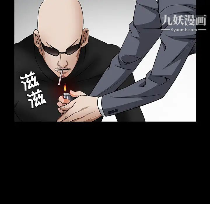 枷锁，第33话，第 95 页