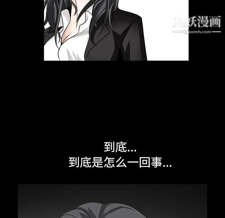 枷锁，第33话，第 21 页