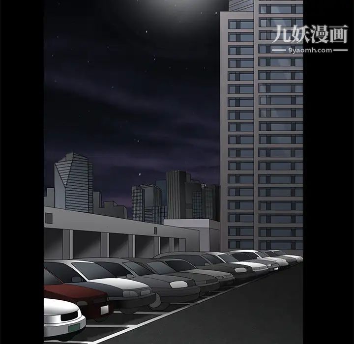 枷锁，第33话，第 185 页