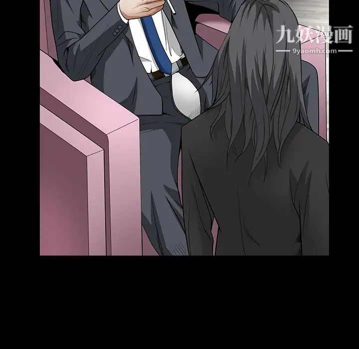 枷锁，第33话，第 52 页