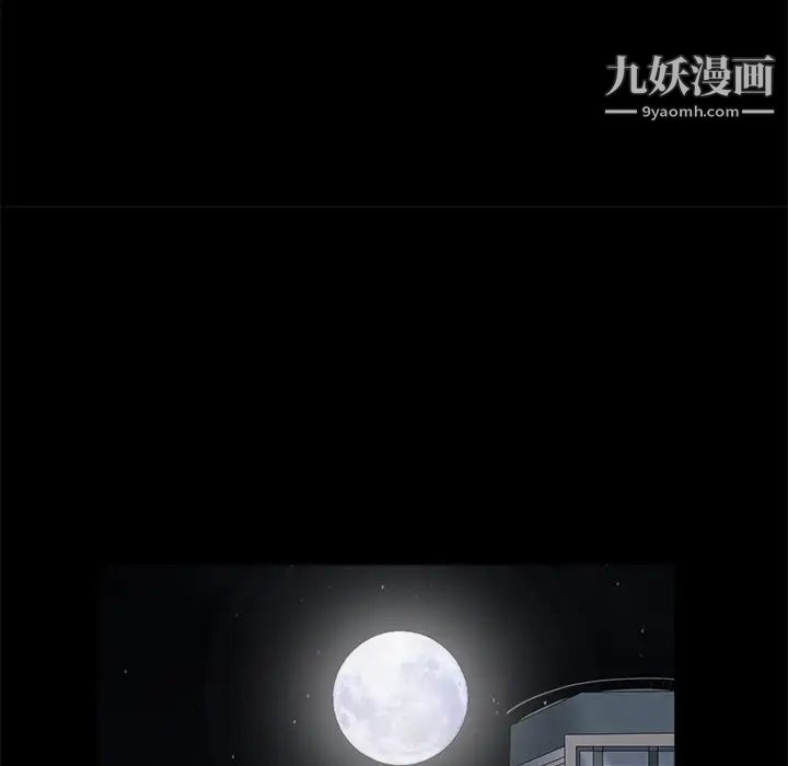 枷锁，第33话，第 184 页