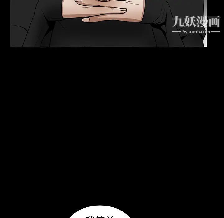 枷锁，第33话，第 64 页