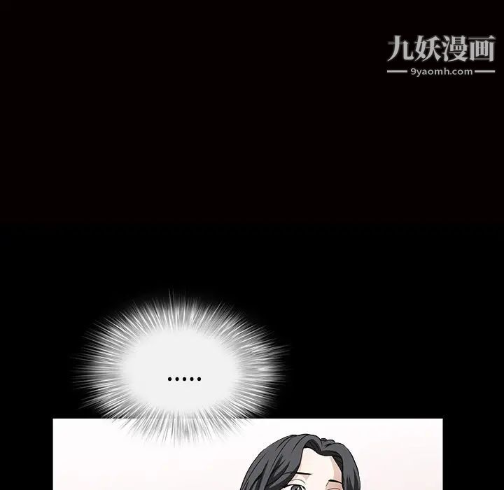 枷锁，第33话，第 15 页