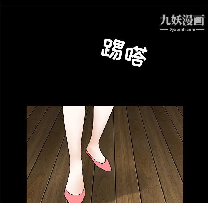 枷锁，第34话，第 125 页