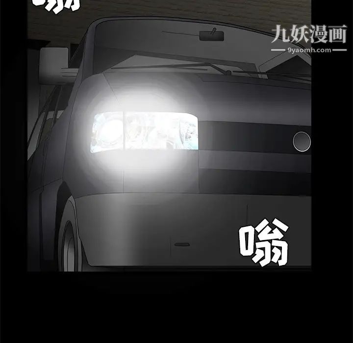 枷锁，第34话，第 106 页