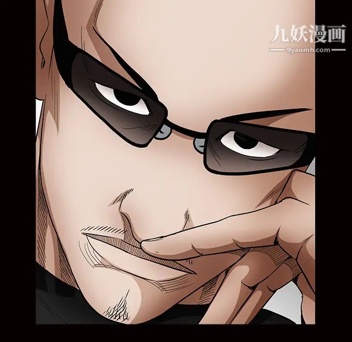 枷锁，第34话，第 103 页