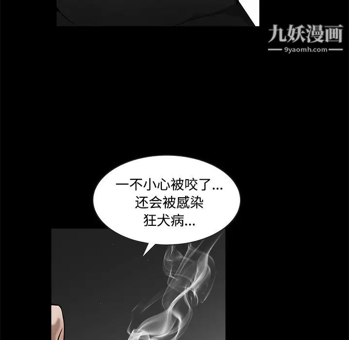 枷锁，第34话，第 122 页