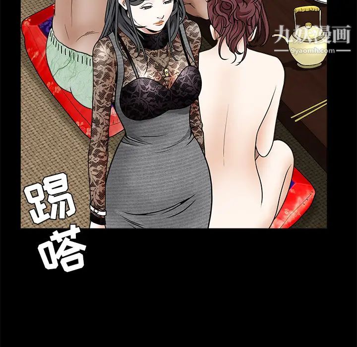 枷锁，第34话，第 158 页