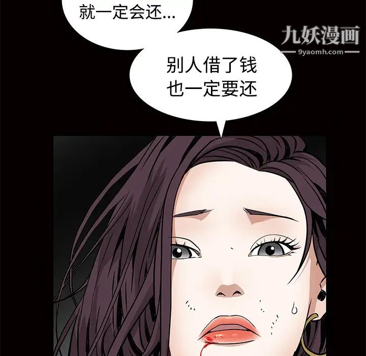 枷锁，第34话，第 95 页
