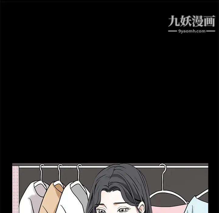 枷锁，第34话，第 21 页