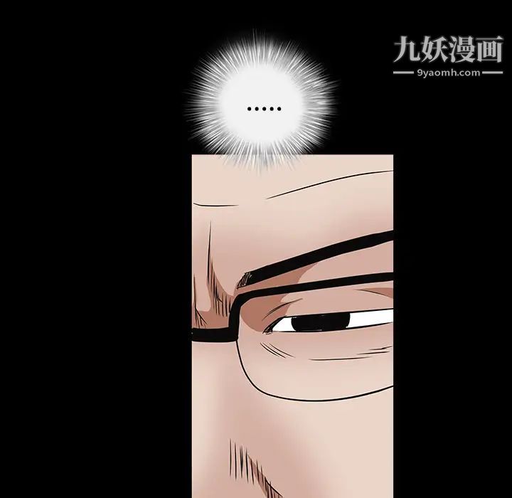枷锁，第34话，第 65 页