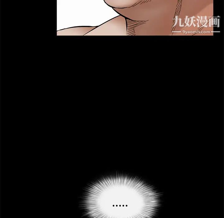 枷锁，第34话，第 184 页