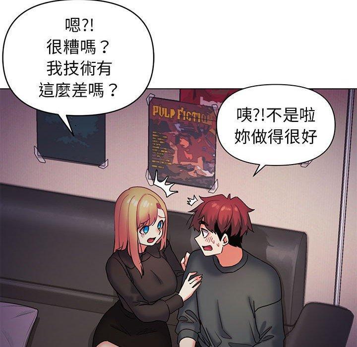 大學生活就從社團開始，第 37 話，第 106 页