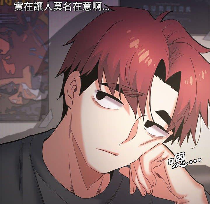 大學生活就從社團開始，第 37 話，第 11 页