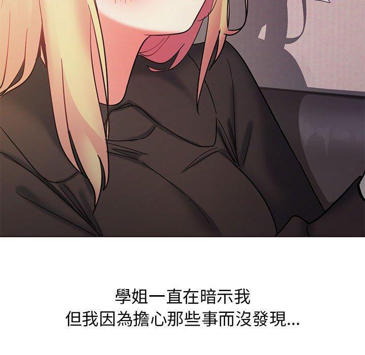 大學生活就從社團開始，第 37 話，第 103 页