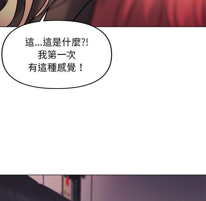 大學生活就從社團開始，第 37 話，第 158 页