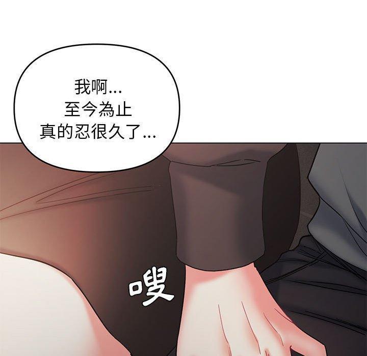 大學生活就從社團開始，第 37 話，第 65 页