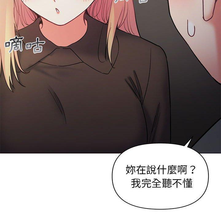 大學生活就從社團開始，第 37 話，第 77 页