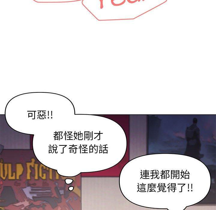 大學生活就從社團開始，第 37 話，第 52 页