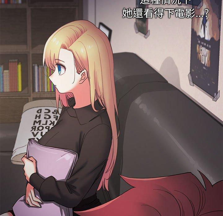 大學生活就從社團開始，第 37 話，第 15 页