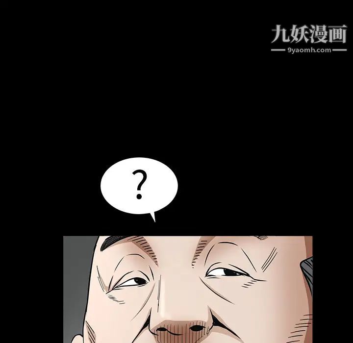枷锁，第35话，第 106 页