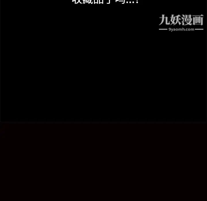 枷锁，第35话，第 159 页