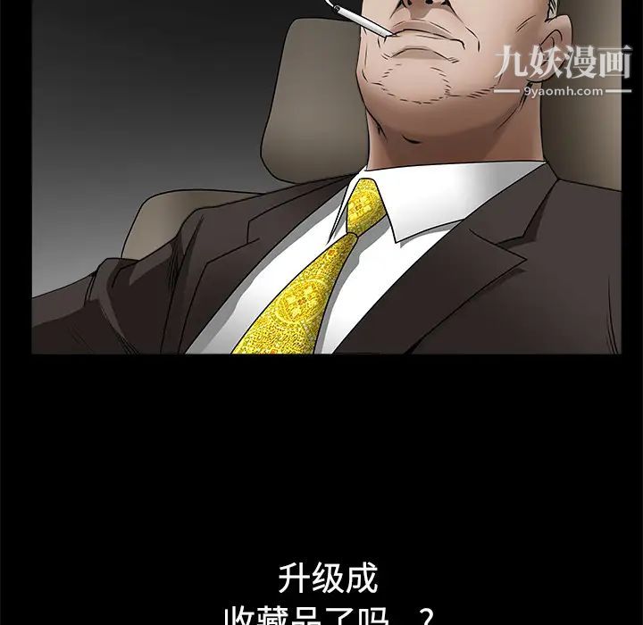 枷锁，第35话，第 158 页