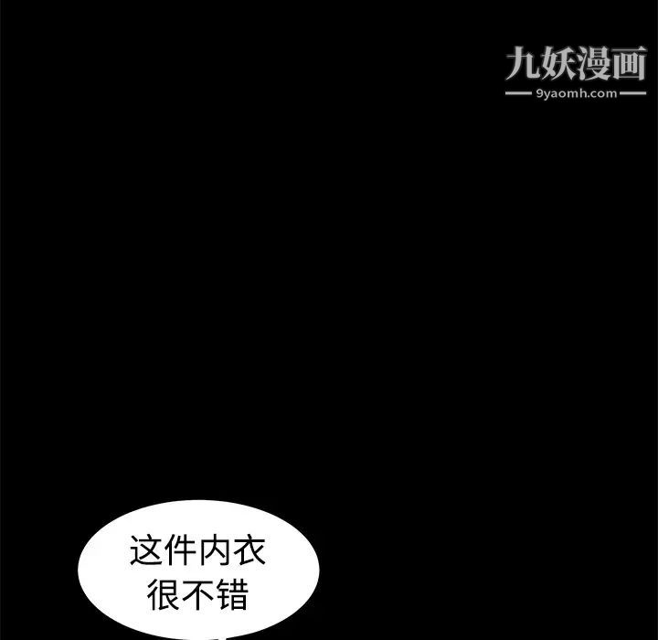 枷锁，第35话，第 21 页