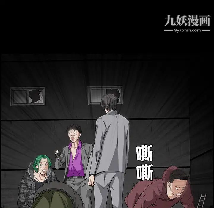 枷锁，第36话，第 123 页