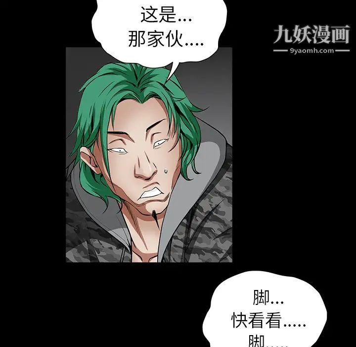 枷锁，第36话，第 125 页