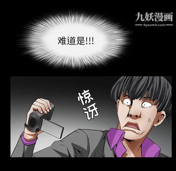 枷锁，第36话，第 106 页
