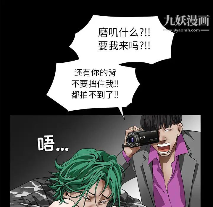 枷锁，第36话，第 44 页
