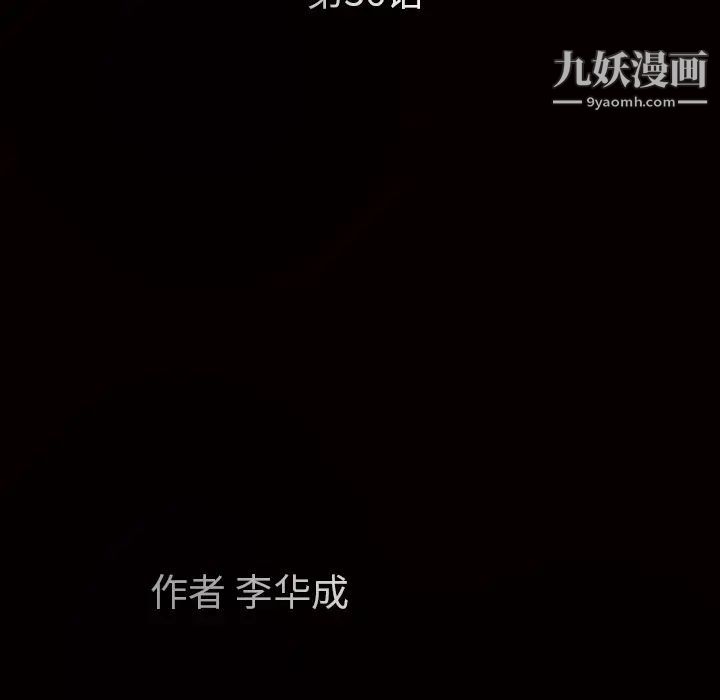 枷锁，第36话，第 11 页