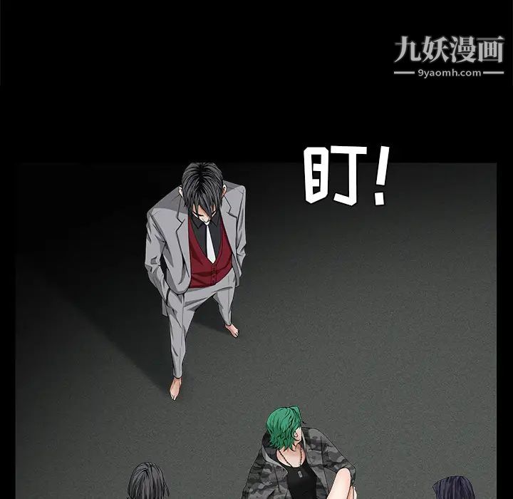 枷锁，第36话，第 69 页