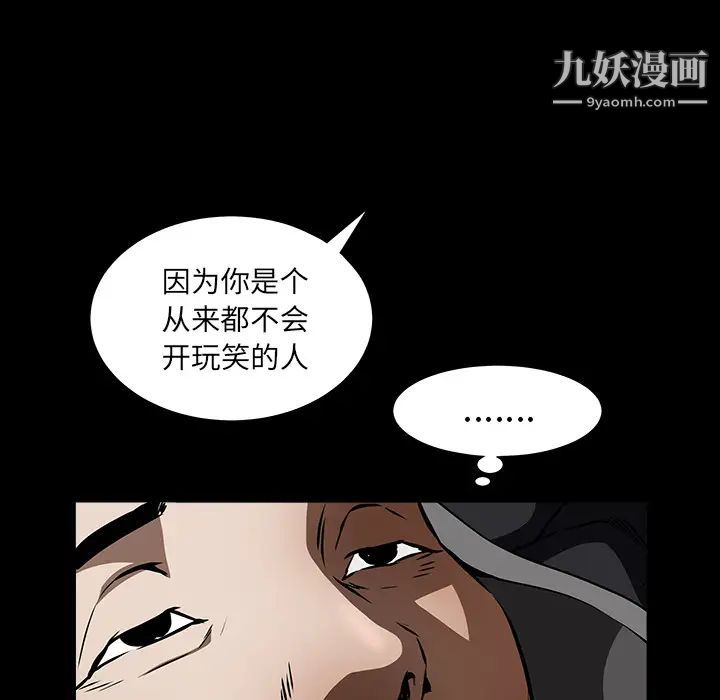 枷锁，第36话，第 158 页