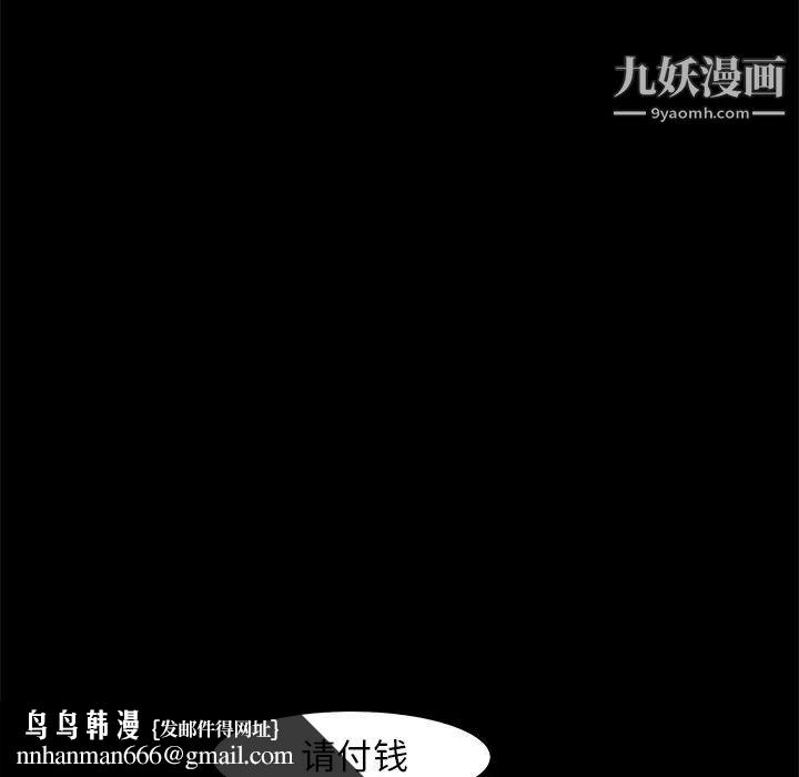枷锁，第36话，第 95 页