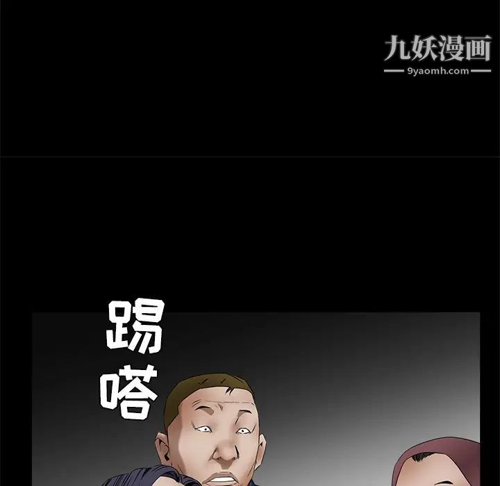 枷锁，第36话，第 65 页