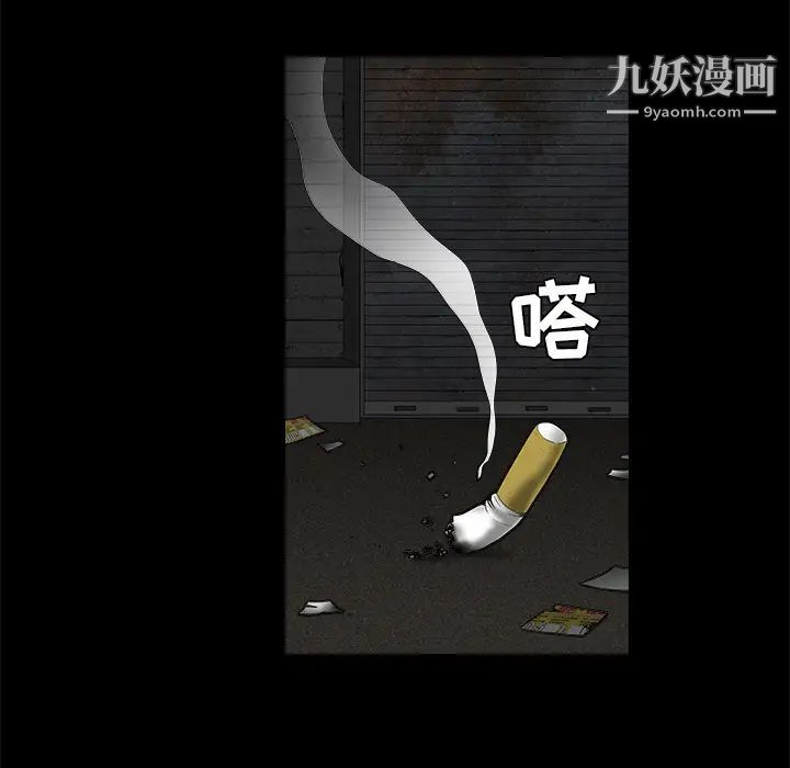 枷锁，第36话，第 22 页