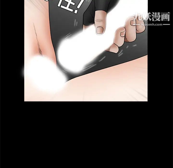 枷锁，第36话，第 60 页