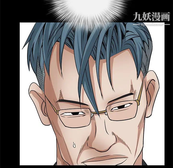 枷锁，第37话，第 34 页