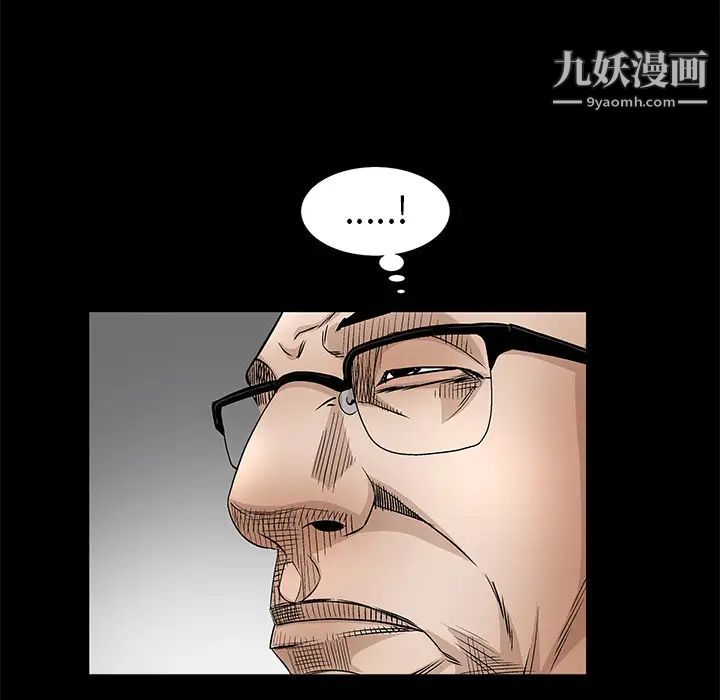 枷锁，第37话，第 123 页