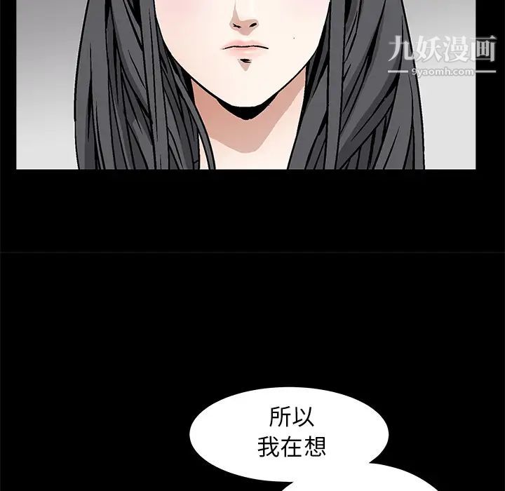 枷锁，第37话，第 125 页