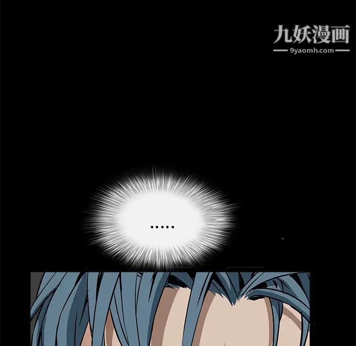 枷锁，第37话，第 44 页