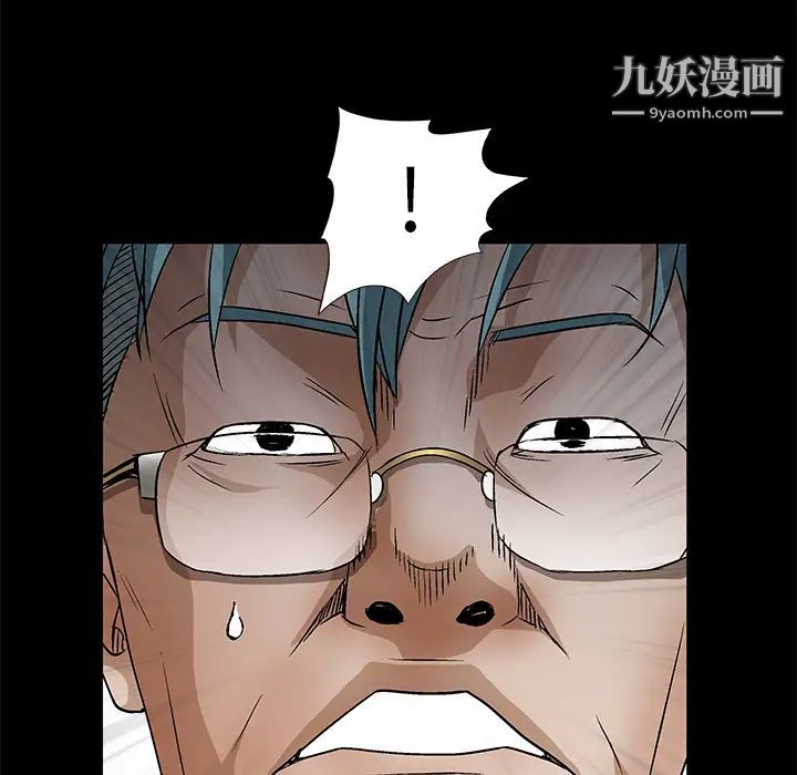 枷锁，第37话，第 69 页